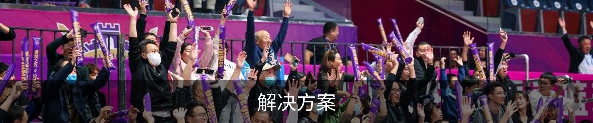 解决方案